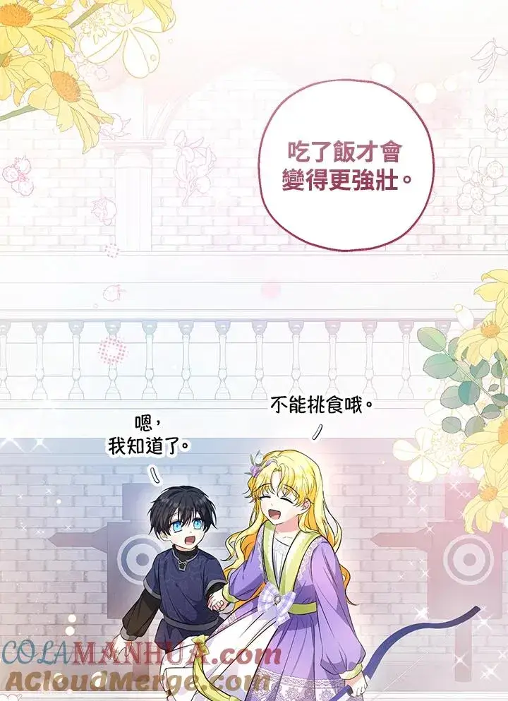 《收养的儿媳准备弃养了》第29话图19
