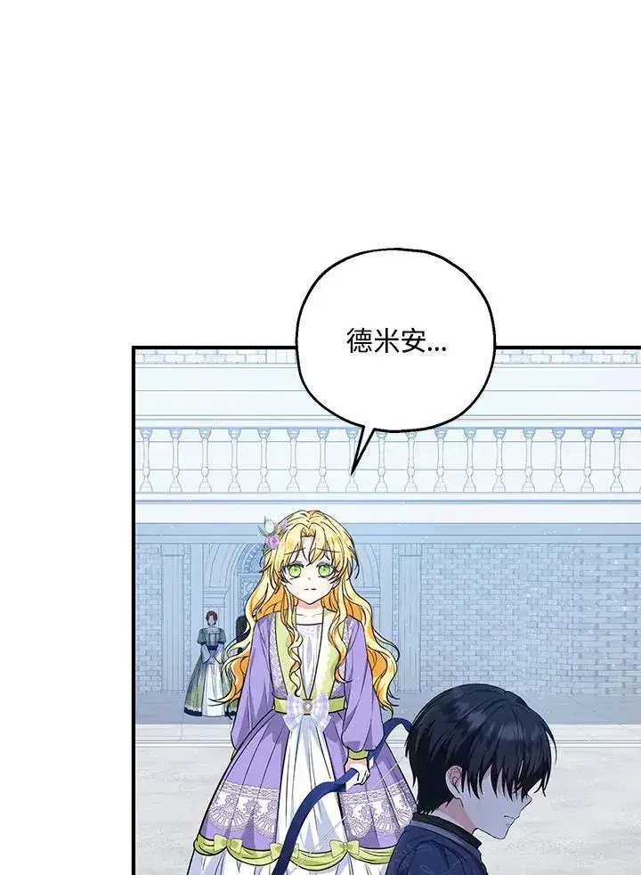 《收养的儿媳准备弃养了》第29话图2