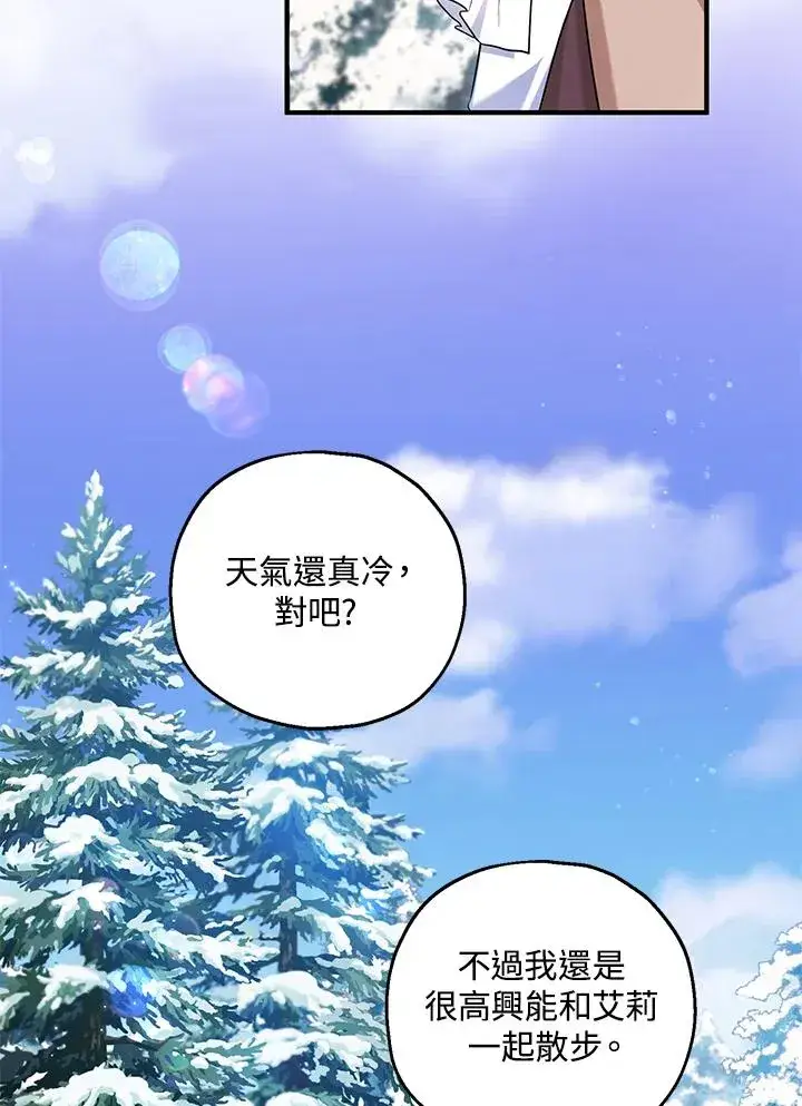 《收养的儿媳准备弃养了》第29话图23
