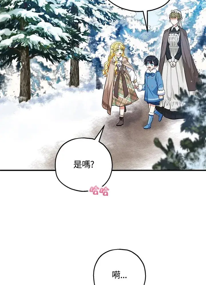 《收养的儿媳准备弃养了》第29话图24