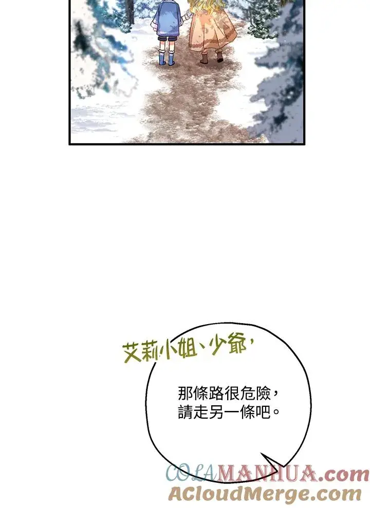 《收养的儿媳准备弃养了》第29话图28