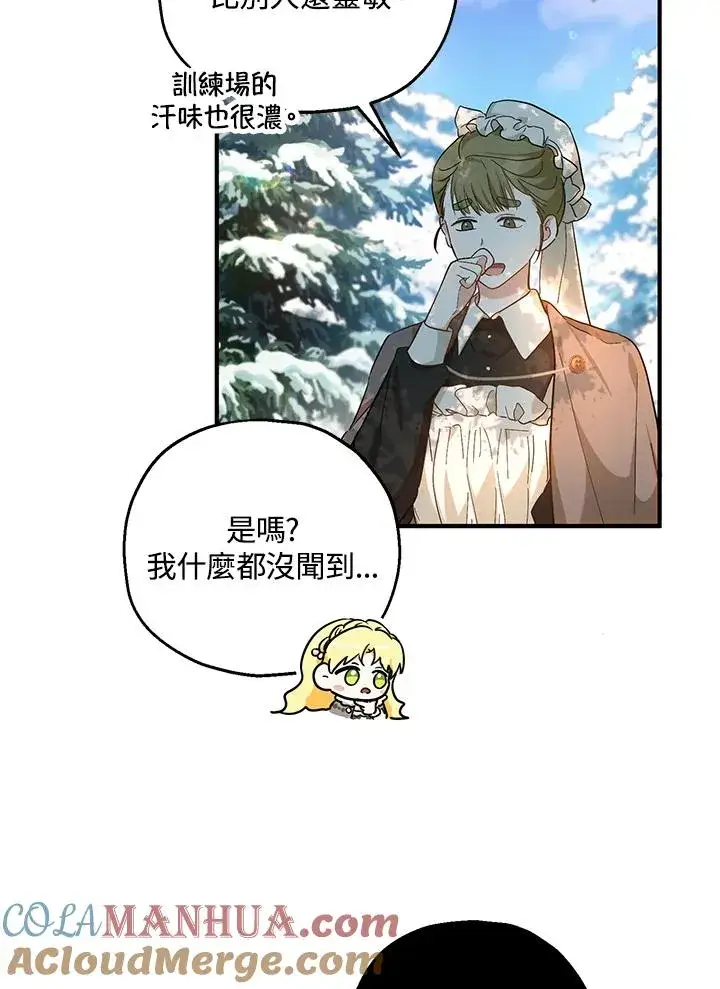《收养的儿媳准备弃养了》第29话图31