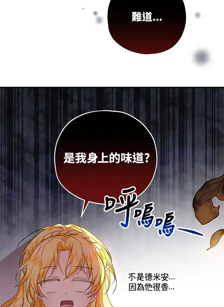 《收养的儿媳准备弃养了》第29话图32
