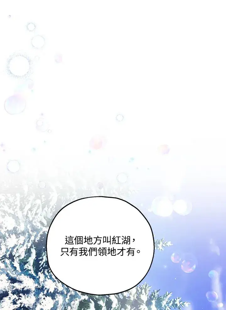 《收养的儿媳准备弃养了》第29话图36