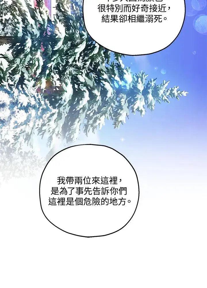 《收养的儿媳准备弃养了》第29话图38
