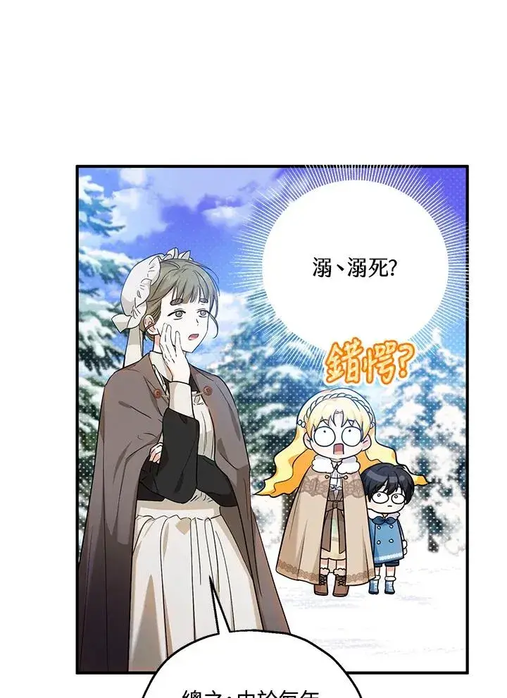 《收养的儿媳准备弃养了》第29话图39