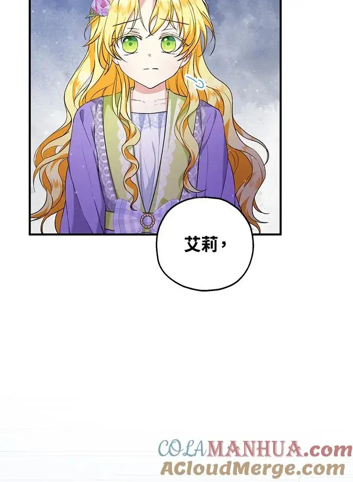 《收养的儿媳准备弃养了》第29话图4