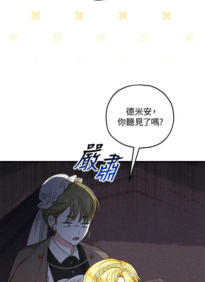 《收养的儿媳准备弃养了》第29话图41