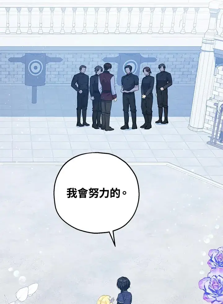 《收养的儿媳准备弃养了》第29话图5