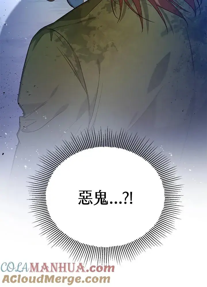 《收养的儿媳准备弃养了》第29话图52