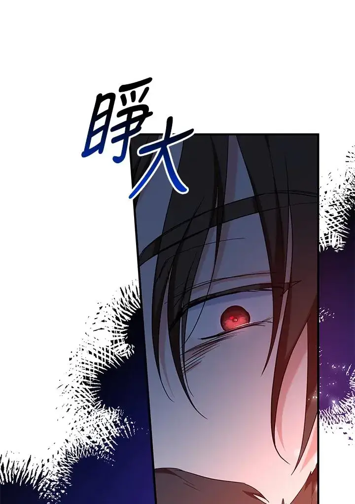 《收养的儿媳准备弃养了》第29话图53