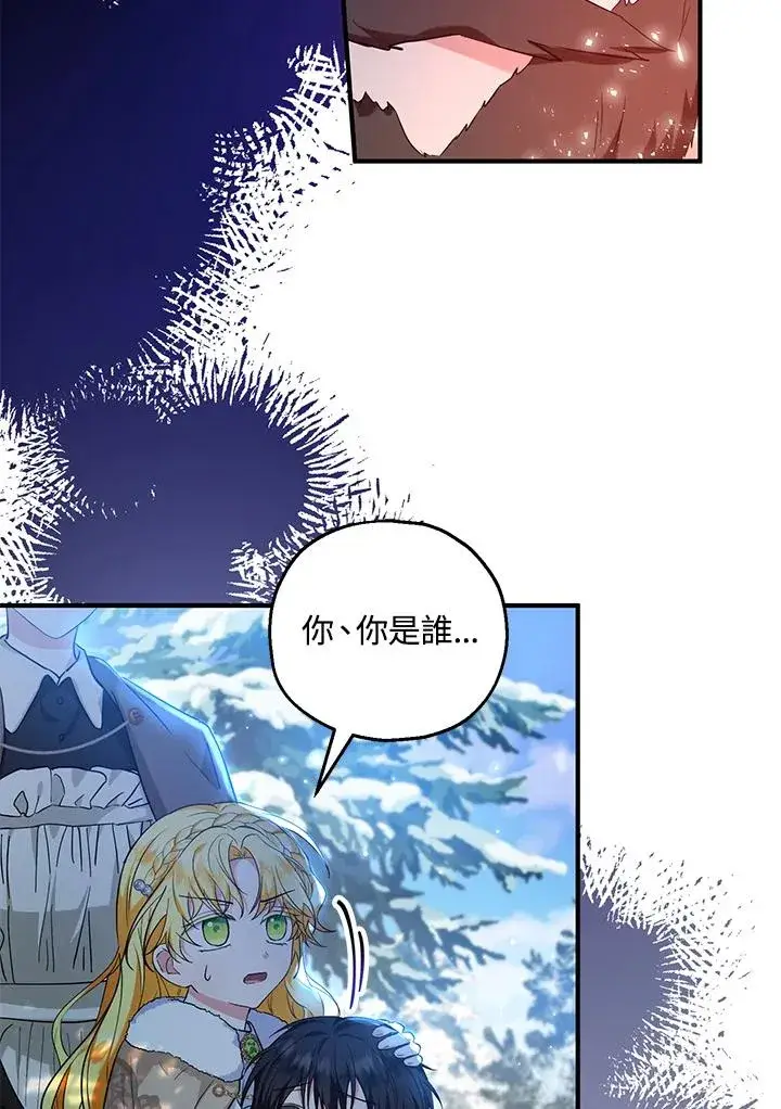《收养的儿媳准备弃养了》第29话图54