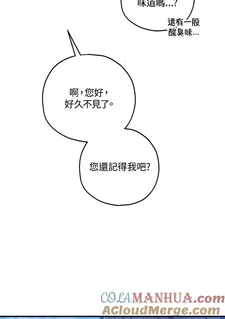 《收养的儿媳准备弃养了》第29话图58