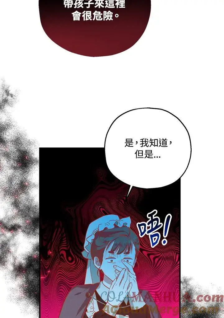《收养的儿媳准备弃养了》第29话图61