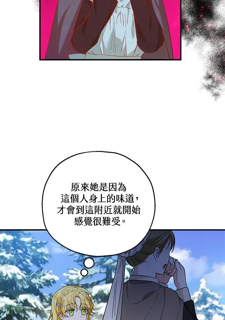 《收养的儿媳准备弃养了》第29话图62