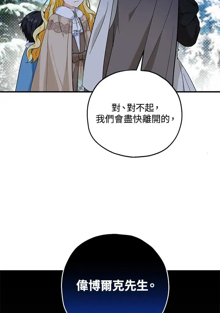 《收养的儿媳准备弃养了》第29话图63