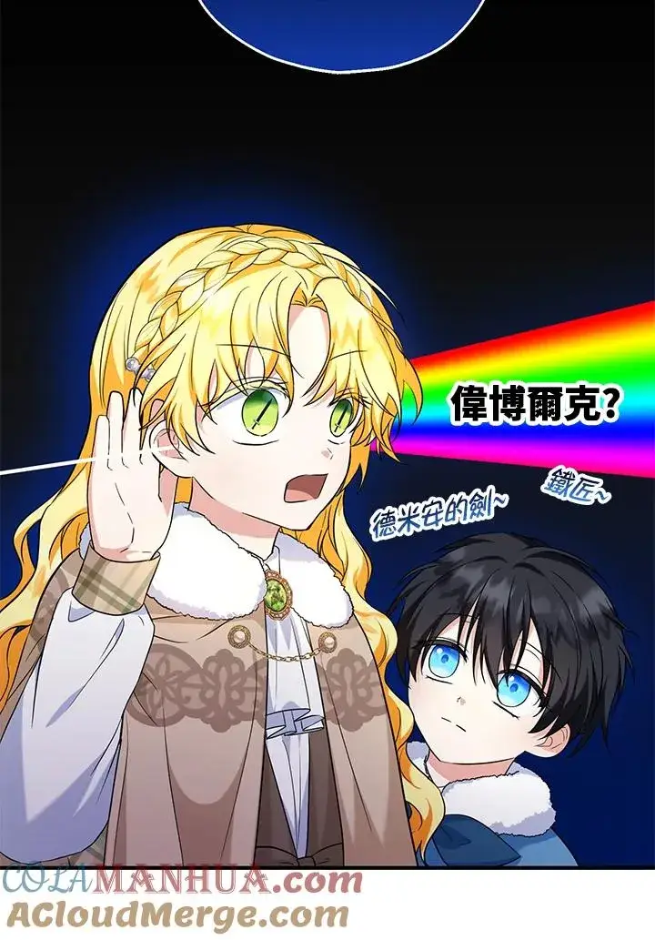《收养的儿媳准备弃养了》第29话图64