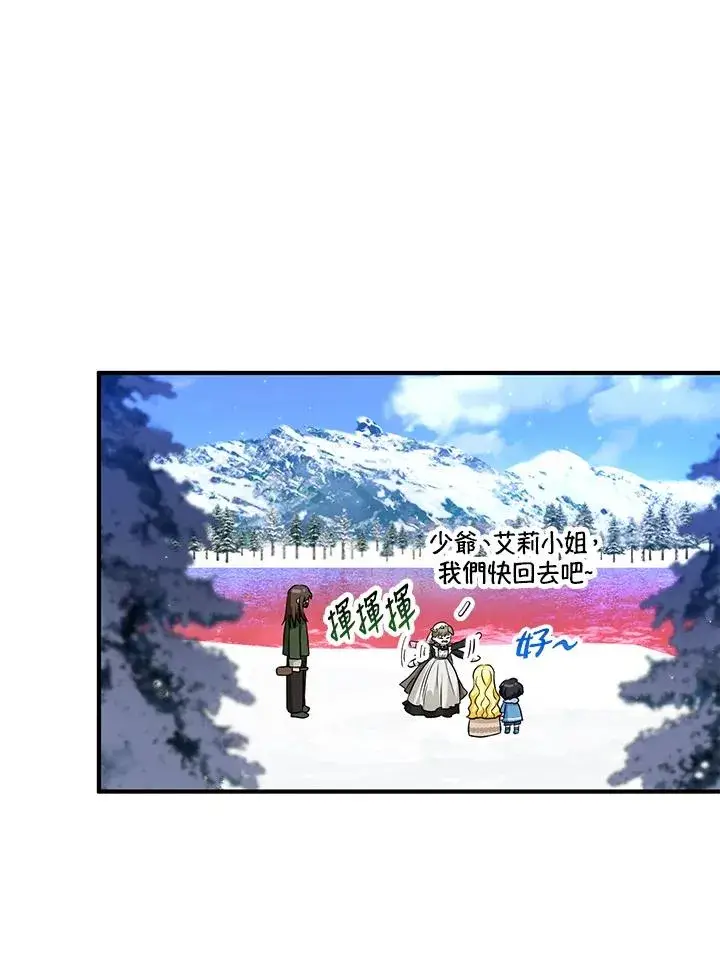 《收养的儿媳准备弃养了》第29话图65