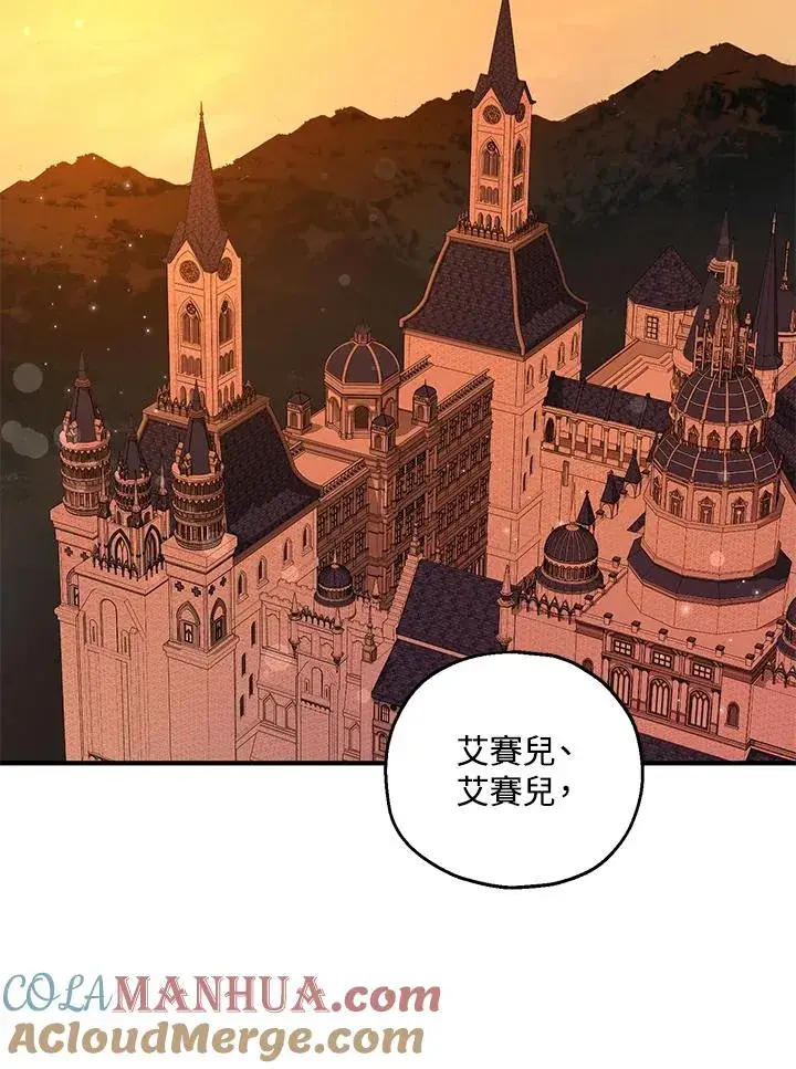 《收养的儿媳准备弃养了》第29话图67