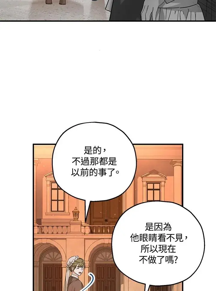 《收养的儿媳准备弃养了》第29话图69