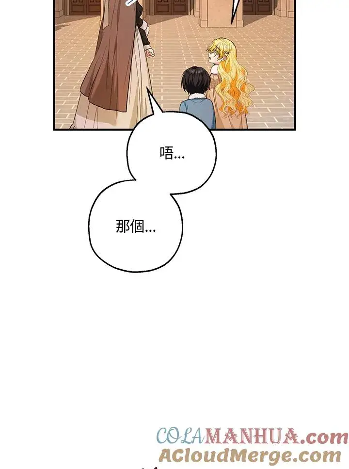 《收养的儿媳准备弃养了》第29话图70