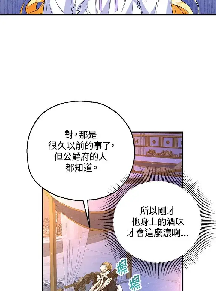 《收养的儿媳准备弃养了》第29话图72