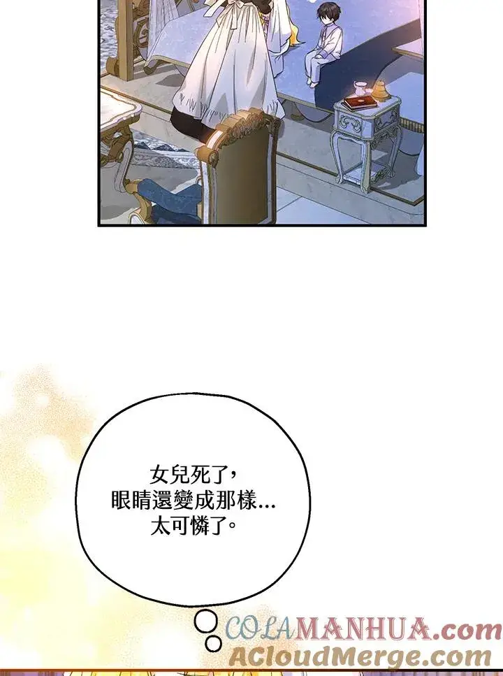 《收养的儿媳准备弃养了》第29话图73
