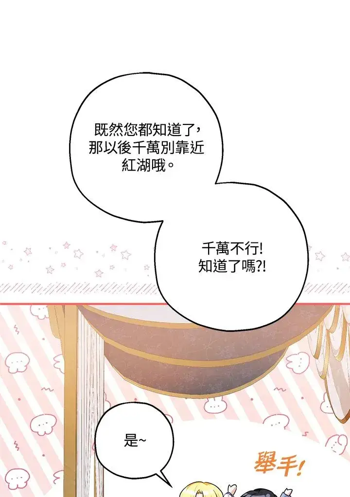 《收养的儿媳准备弃养了》第29话图78