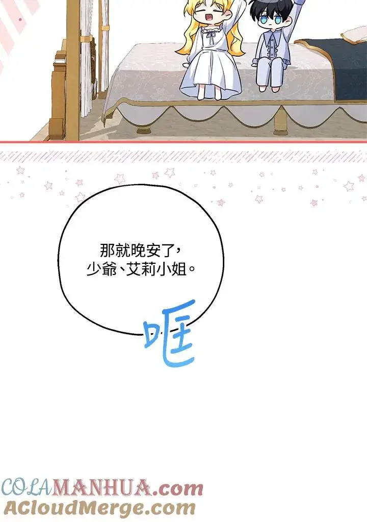 《收养的儿媳准备弃养了》第29话图79