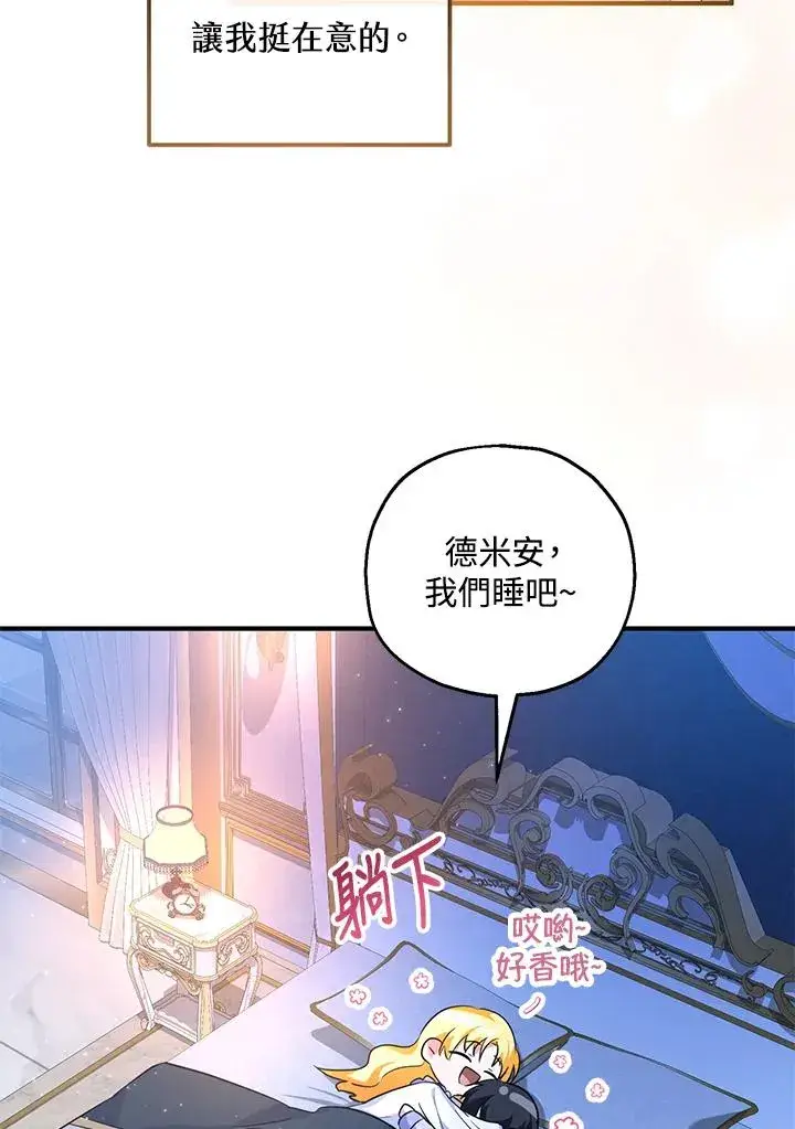 《收养的儿媳准备弃养了》第29话图81