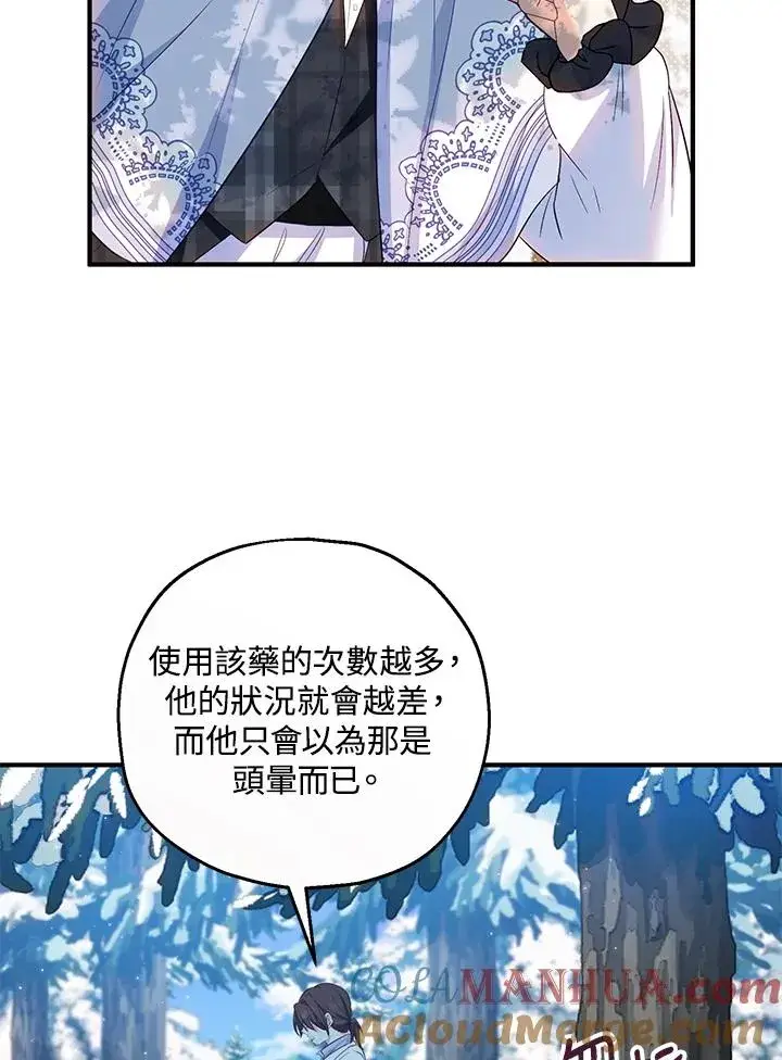 《收养的儿媳准备弃养了》第30话图10