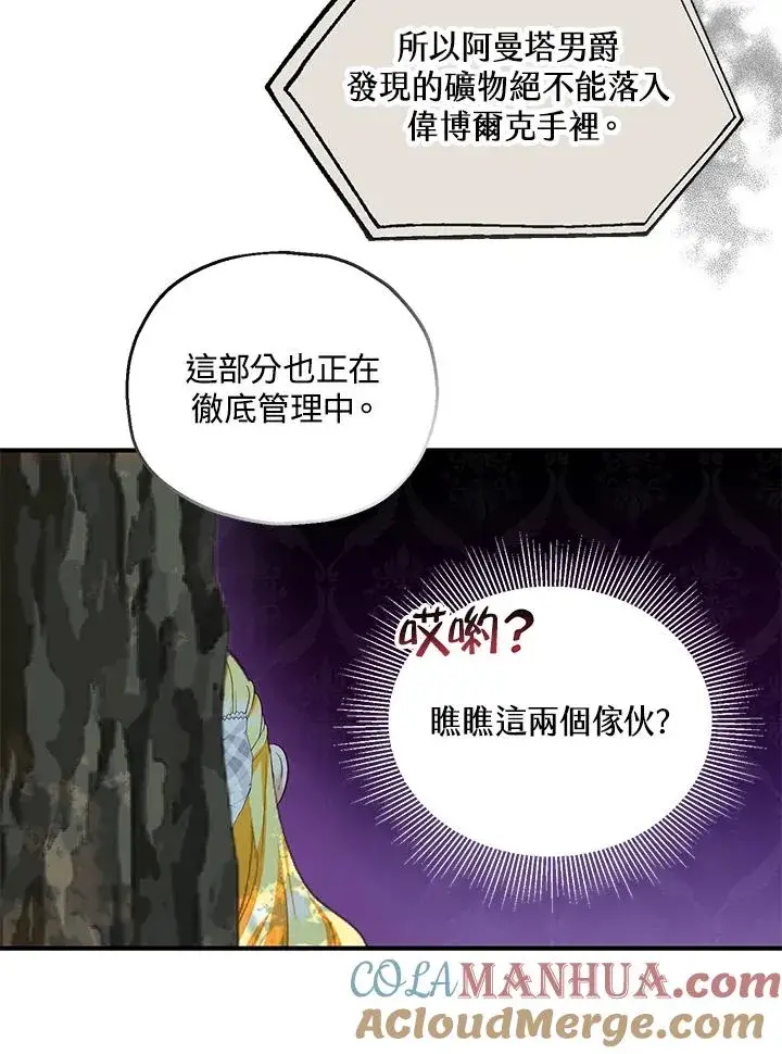 《收养的儿媳准备弃养了》第30话图16