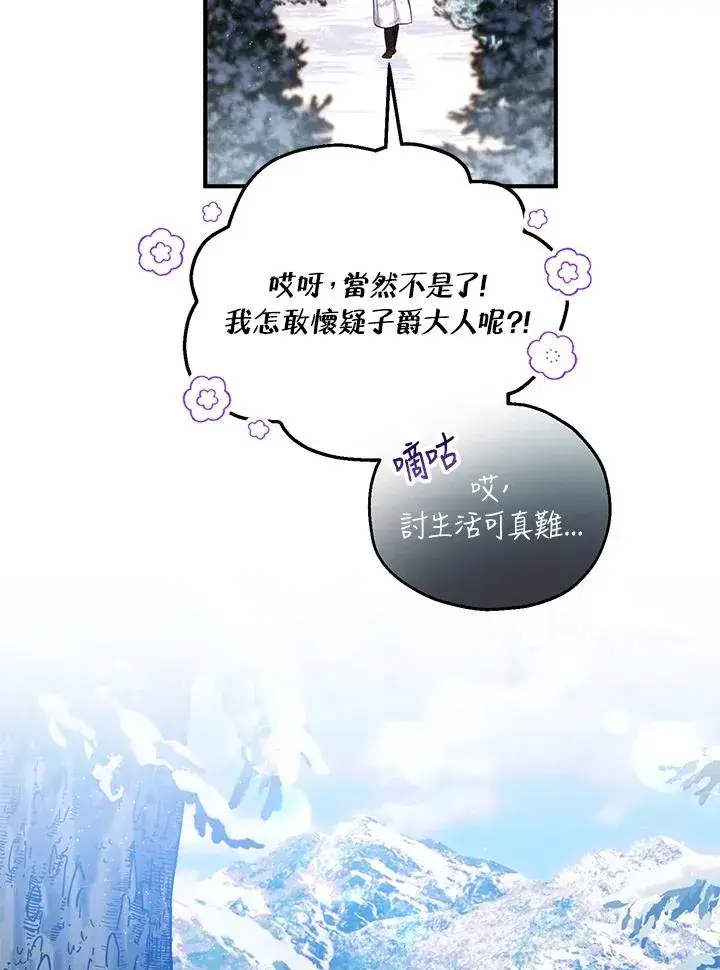 《收养的儿媳准备弃养了》第30话图18