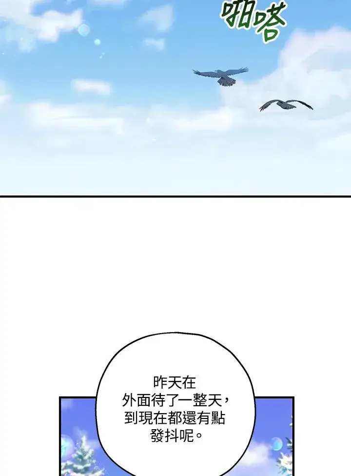 《收养的儿媳准备弃养了》第30话图2