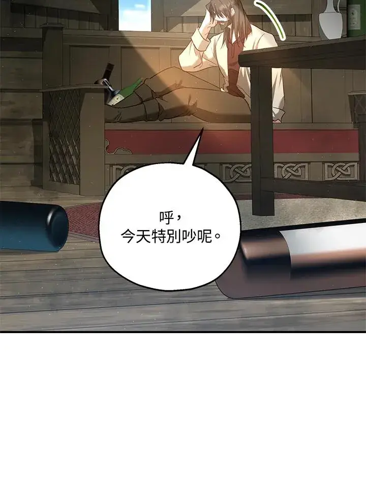 《收养的儿媳准备弃养了》第30话图26