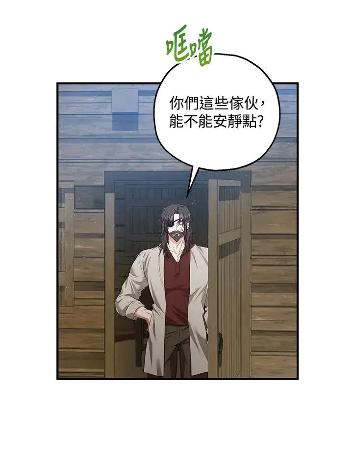 《收养的儿媳准备弃养了》第30话图27