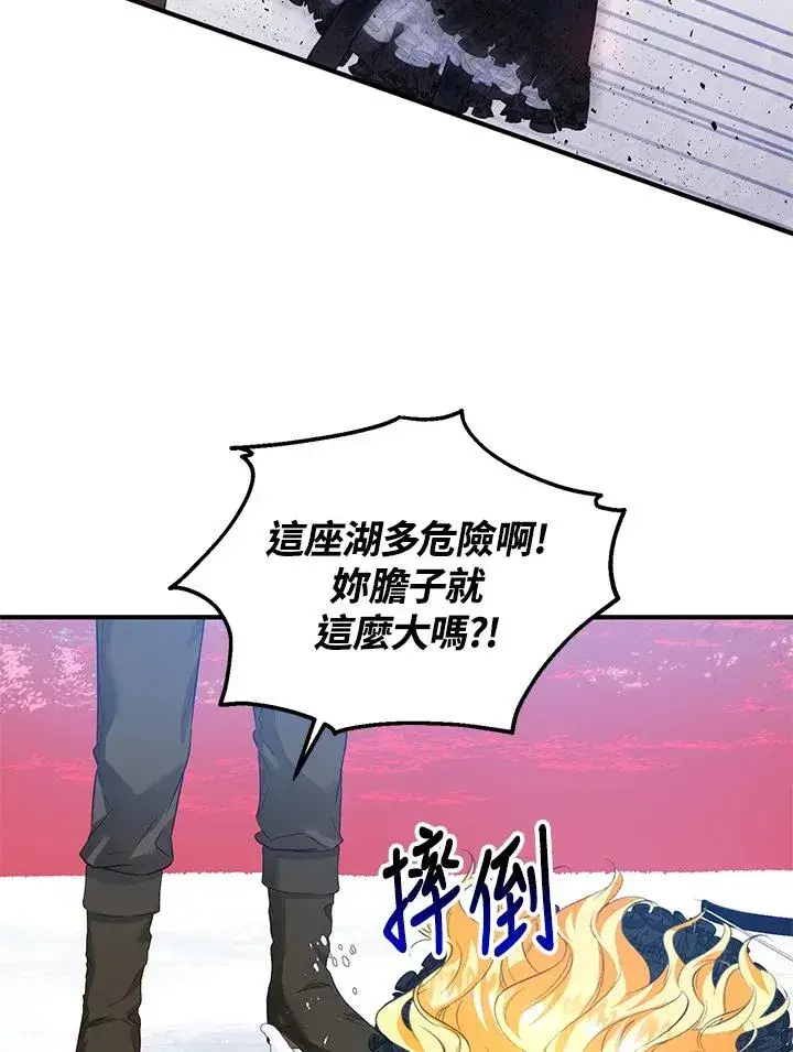 《收养的儿媳准备弃养了》第30话图32