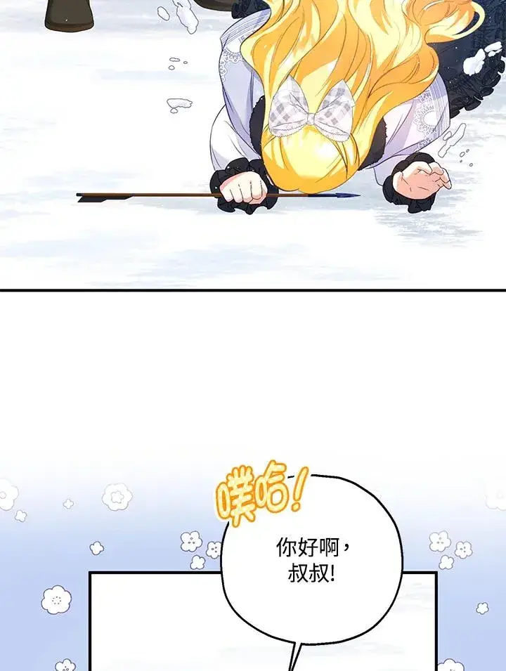 《收养的儿媳准备弃养了》第30话图33