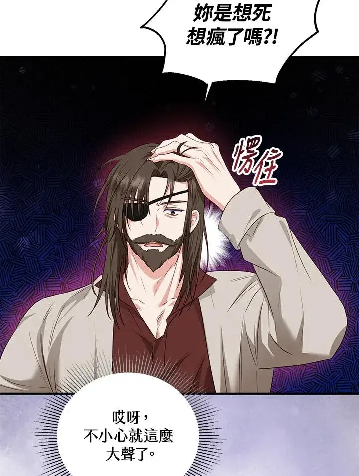 《收养的儿媳准备弃养了》第30话图35