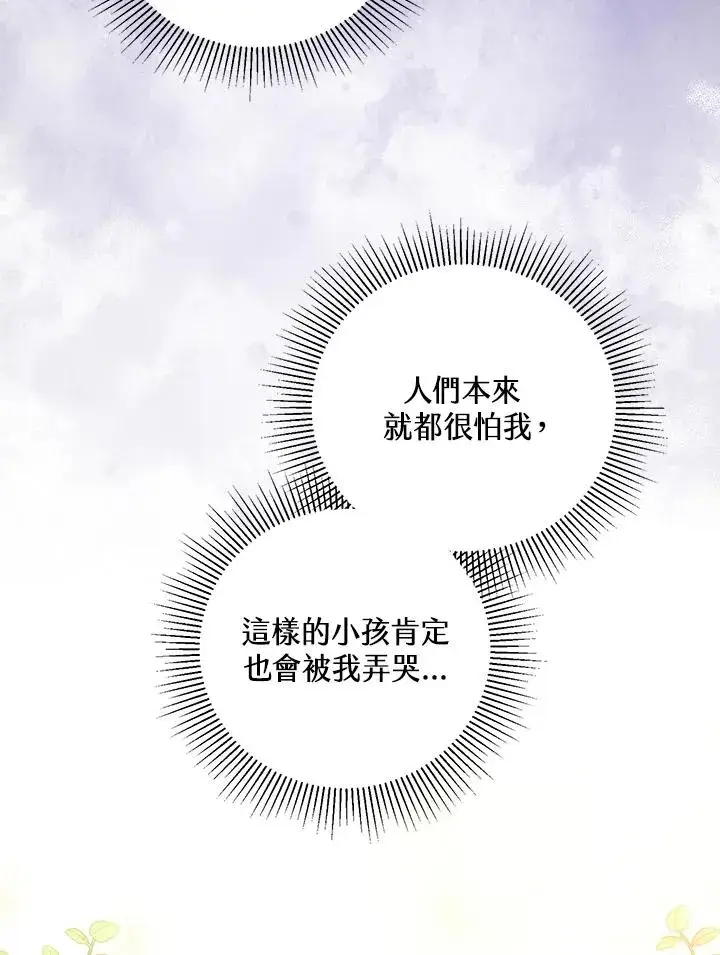 《收养的儿媳准备弃养了》第30话图36