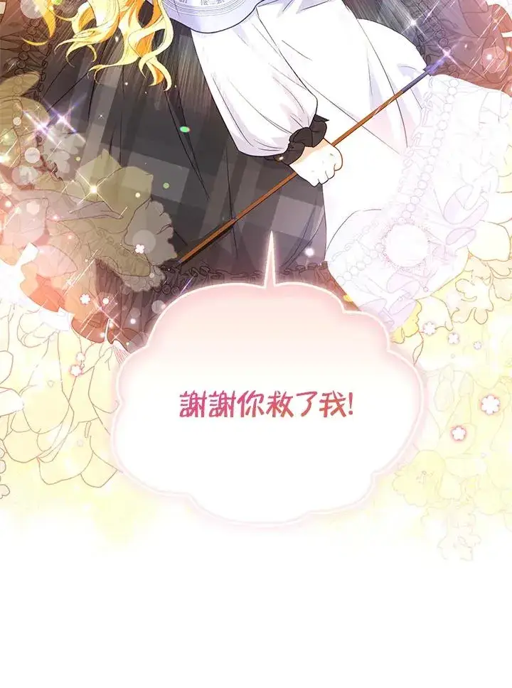 《收养的儿媳准备弃养了》第30话图38