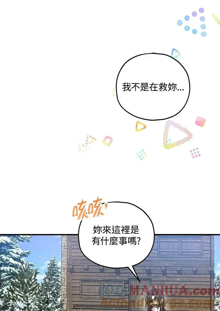 《收养的儿媳准备弃养了》第30话图40
