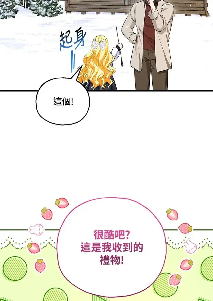 《收养的儿媳准备弃养了》第30话图41