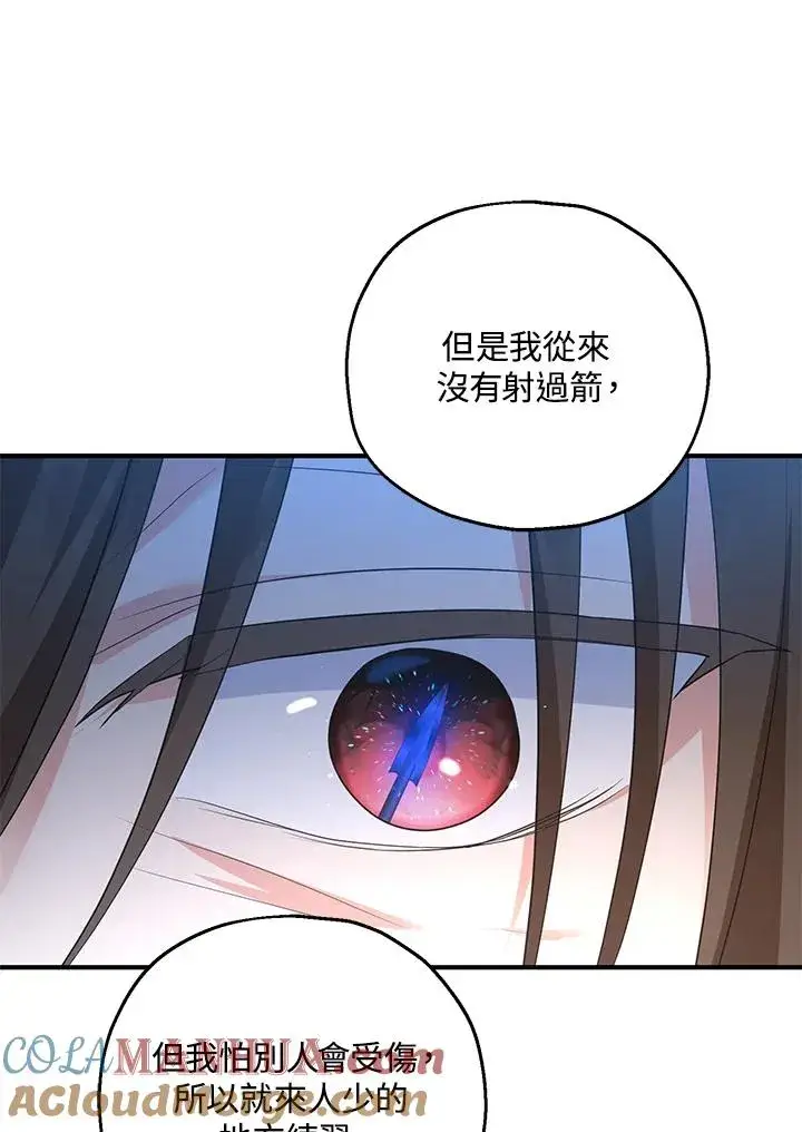 《收养的儿媳准备弃养了》第30话图43