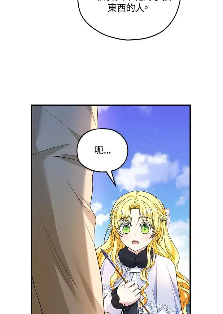 《收养的儿媳准备弃养了》第30话图47