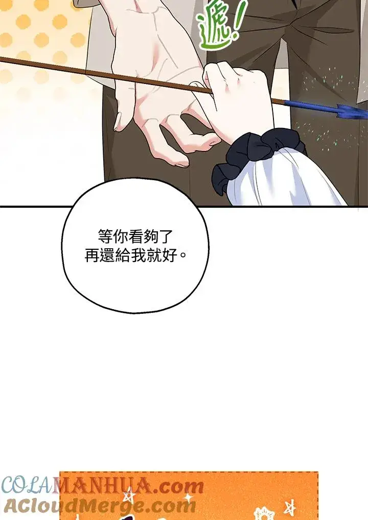 《收养的儿媳准备弃养了》第30话图49