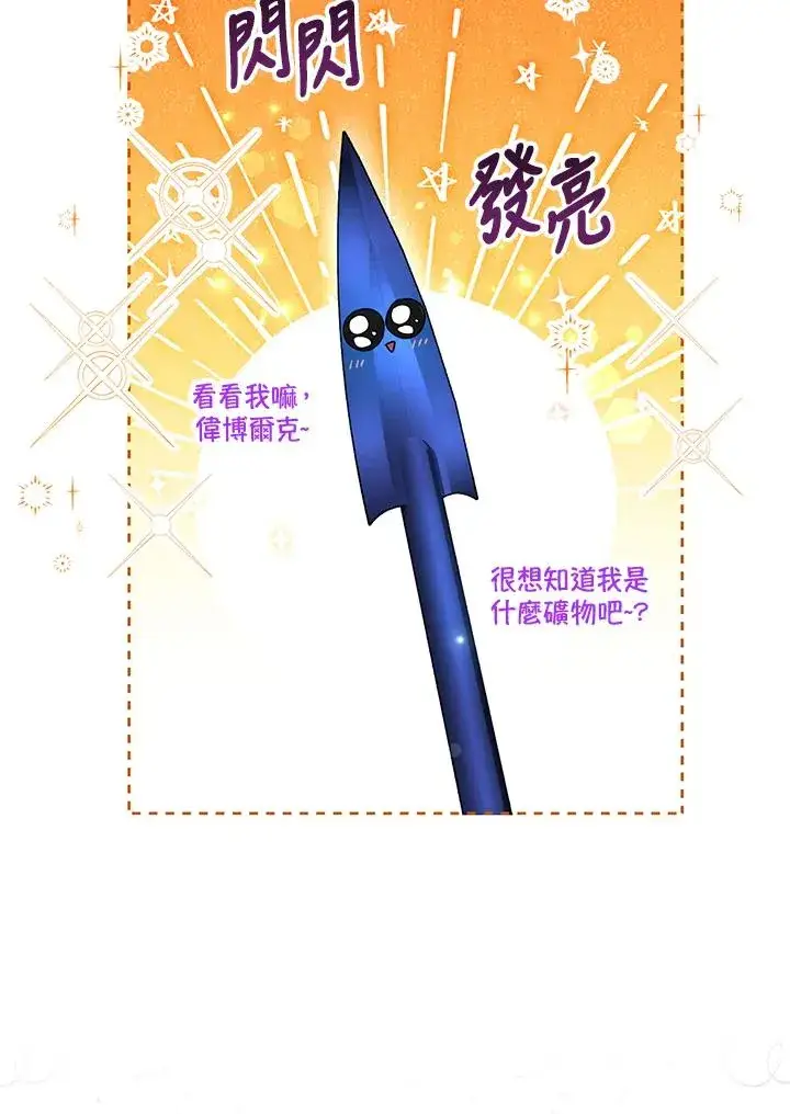 《收养的儿媳准备弃养了》第30话图50