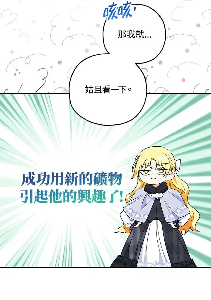 《收养的儿媳准备弃养了》第30话图51