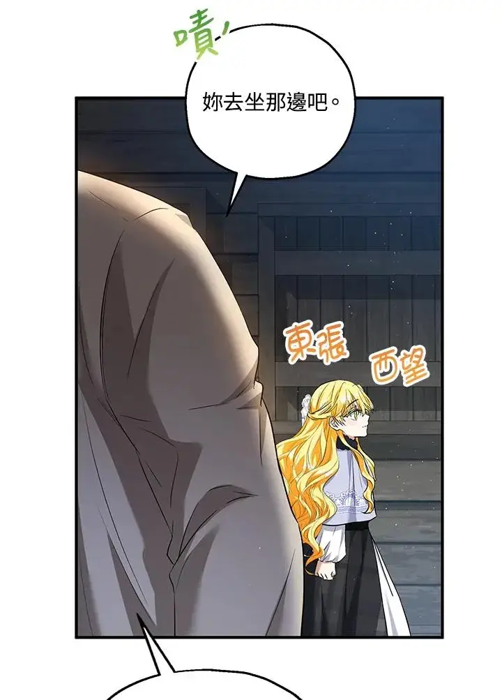 《收养的儿媳准备弃养了》第30话图56