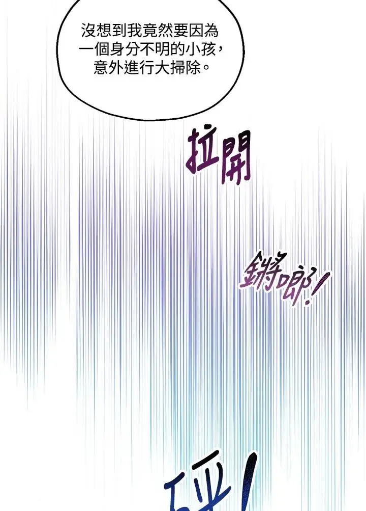 《收养的儿媳准备弃养了》第30话图57